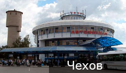 станция Чехов